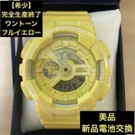 Casio Shock Ga 110BC Full Yellow Digital 200M Wristwatch Mens Edition. Fixed Price $133.66.