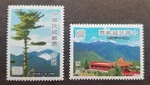 *free Ship Taiwan Scenery 1990 Tree Mountain Nature Lishan Tourism (stamp) Mnh. Fixed Price $13.50.