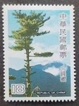 *free Ship Taiwan Scenery 1990 Tree Nature Lishan Tourism Mountain (stamp) Mnh. Fixed Price $5.50.