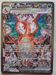 Charizard Ex 223/197 - Nm Special Illustration Alt Art Obsidian Flames. Fixed Price $156.76.