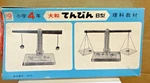 Vintage Laboratory And Gold Balance Scale Custom Made Korea Still Box. Fixed Price $19.99.